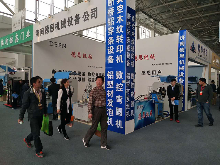第五屆中居門窗博覽會