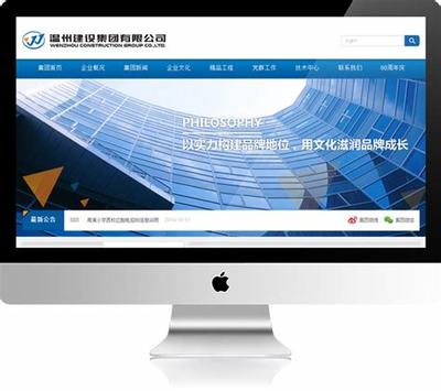溫州網(wǎng)捷網(wǎng)站建設(shè)技術(shù)下載_點此入口(2025年02月測評)