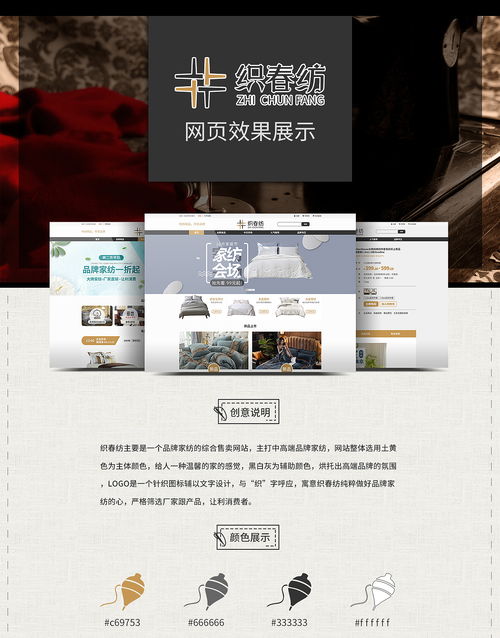 織春坊網(wǎng)站設(shè)計(jì) 融入溫州特色的網(wǎng)頁設(shè)計(jì)新思路